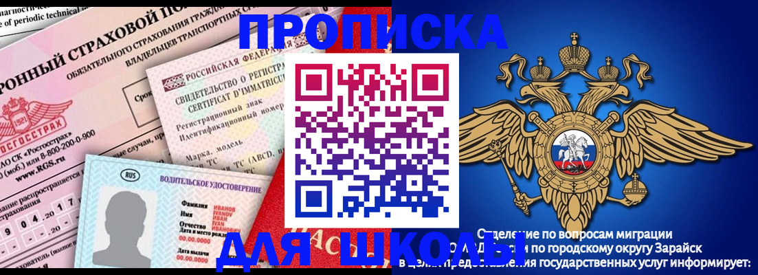 где прописаться в Златоусте