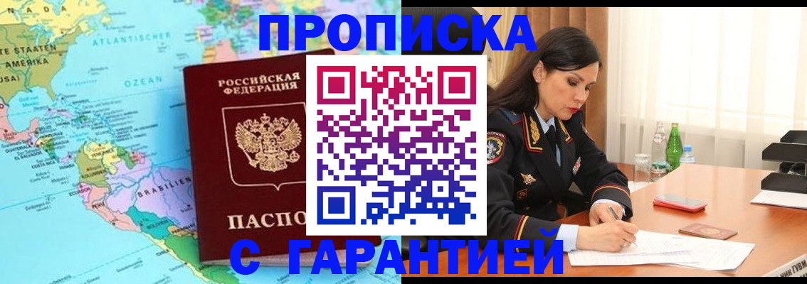 регистрация в Златоусте