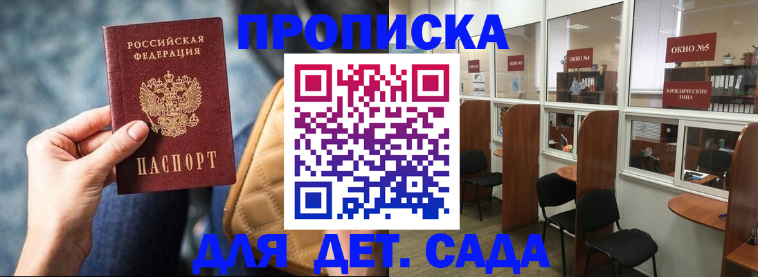 миграционный учет в Златоусте