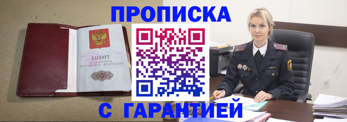 временная регистрация 2025 в Златоусте