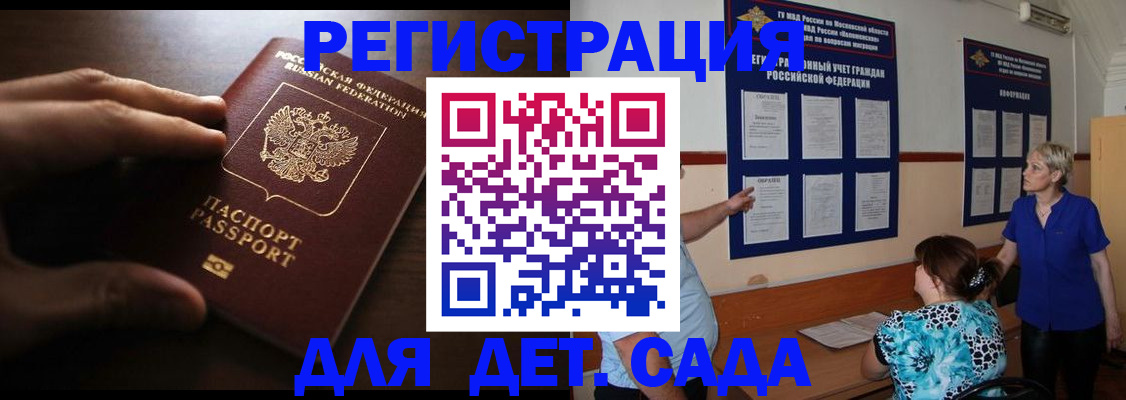 прописка гарантия в Златоусте