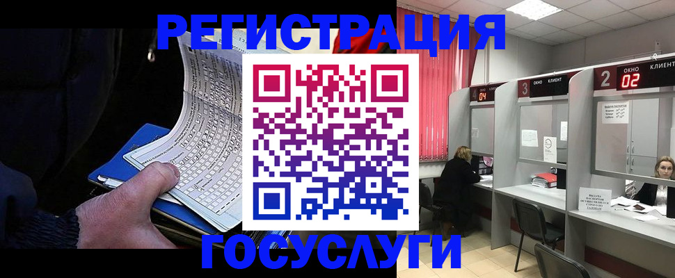 регистрация в Златоусте