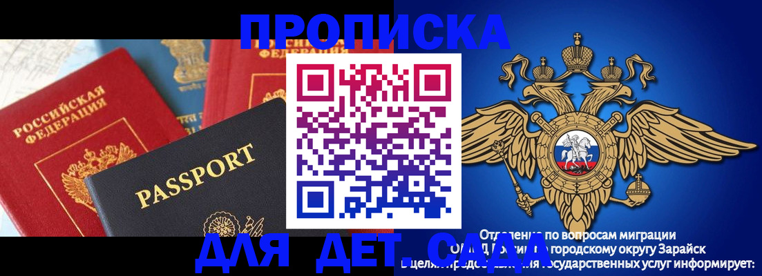 прописка паспорт в Златоусте