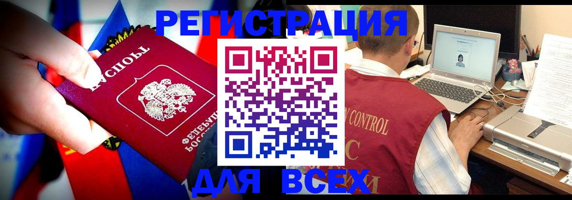 временная регистрация поиск в Златоусте